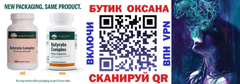 Бутират оксибутират  Агидель 