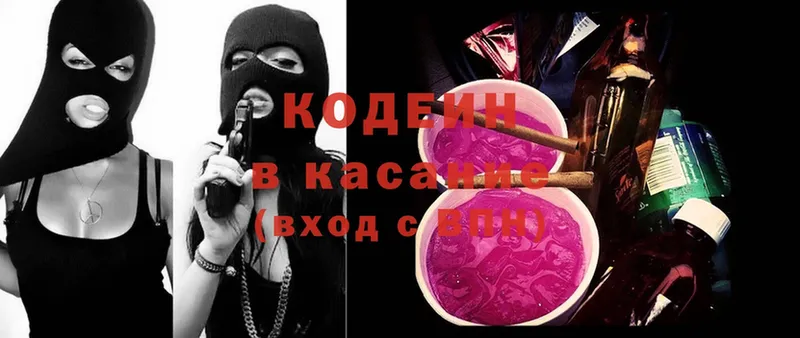 OMG рабочий сайт  купить наркотики цена  Агидель  Кодеиновый сироп Lean Purple Drank 