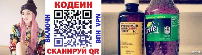 Codein напиток Lean (лин)  Агидель 