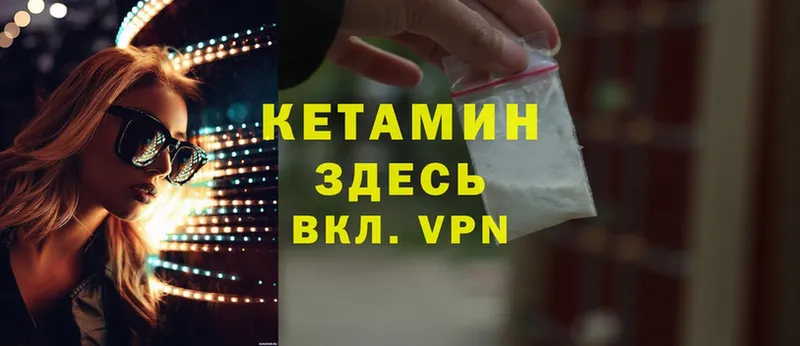 КЕТАМИН ketamine  Агидель 