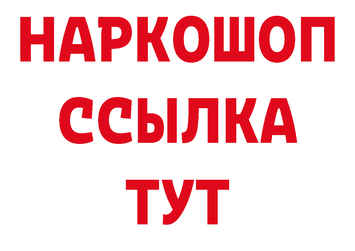 МЯУ-МЯУ 4 MMC зеркало сайты даркнета ОМГ ОМГ Агидель