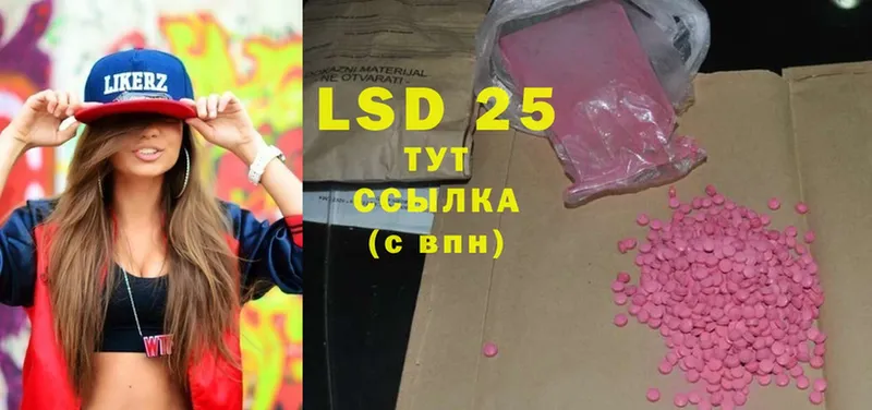 где можно купить   Агидель  LSD-25 экстази кислота 