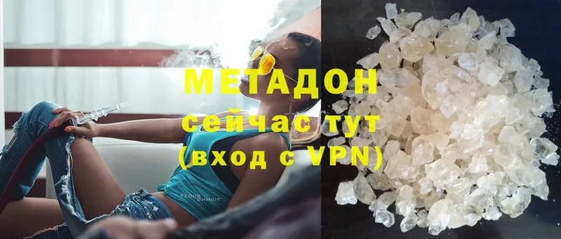 Метадон VHQ  Агидель 
