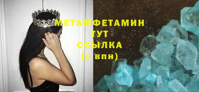Метамфетамин Methamphetamine  Агидель 