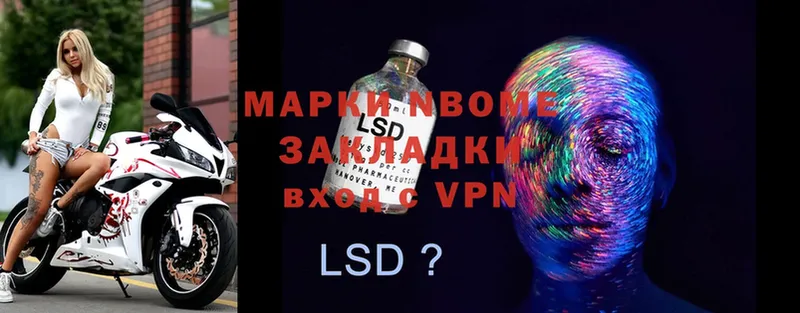 Марки NBOMe 1,8мг  купить   Агидель 