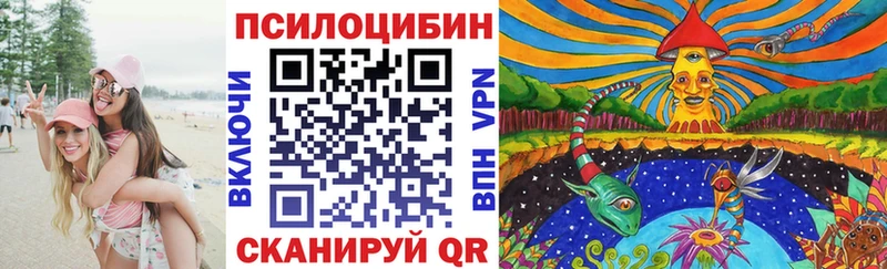Галлюциногенные грибы Magic Shrooms  Агидель 